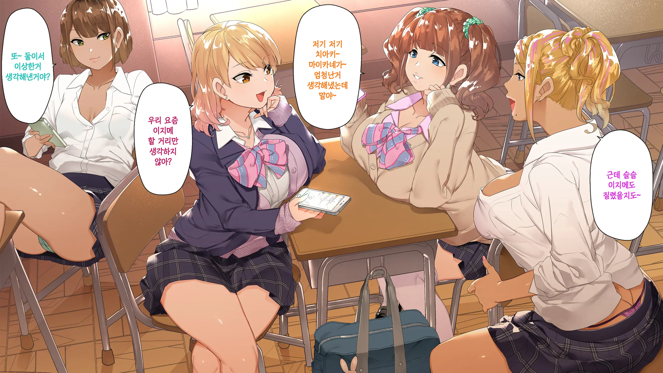 Gal×Batsu Game+InCha=Harem!?